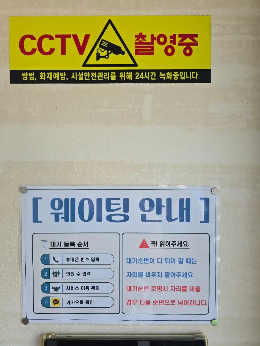 수성수산 입구와 외부 대기석