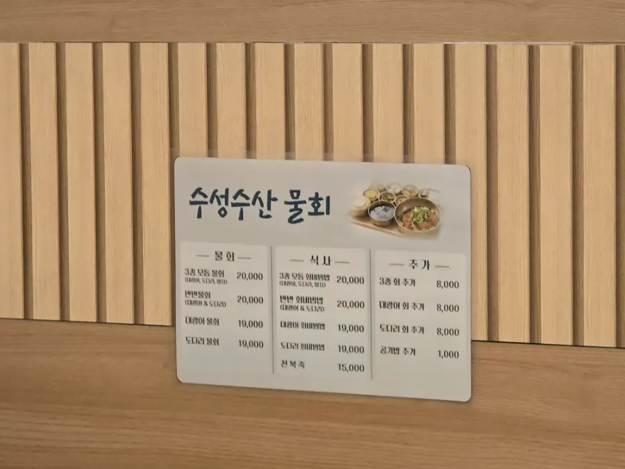 반반 메뉴와 모듬 메뉴 안내