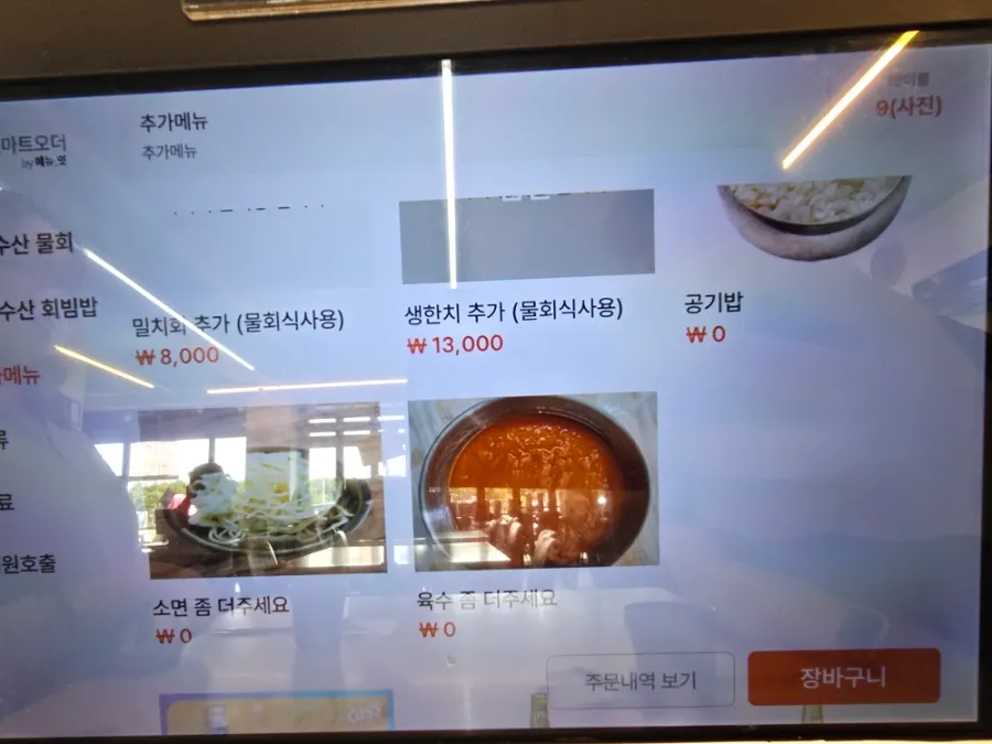 회 추가와 공기밥·소면·육수 무료 추가 안내
