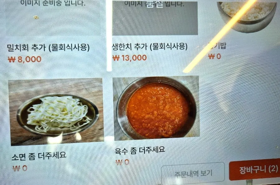 수성수산 메뉴판 마지막 장