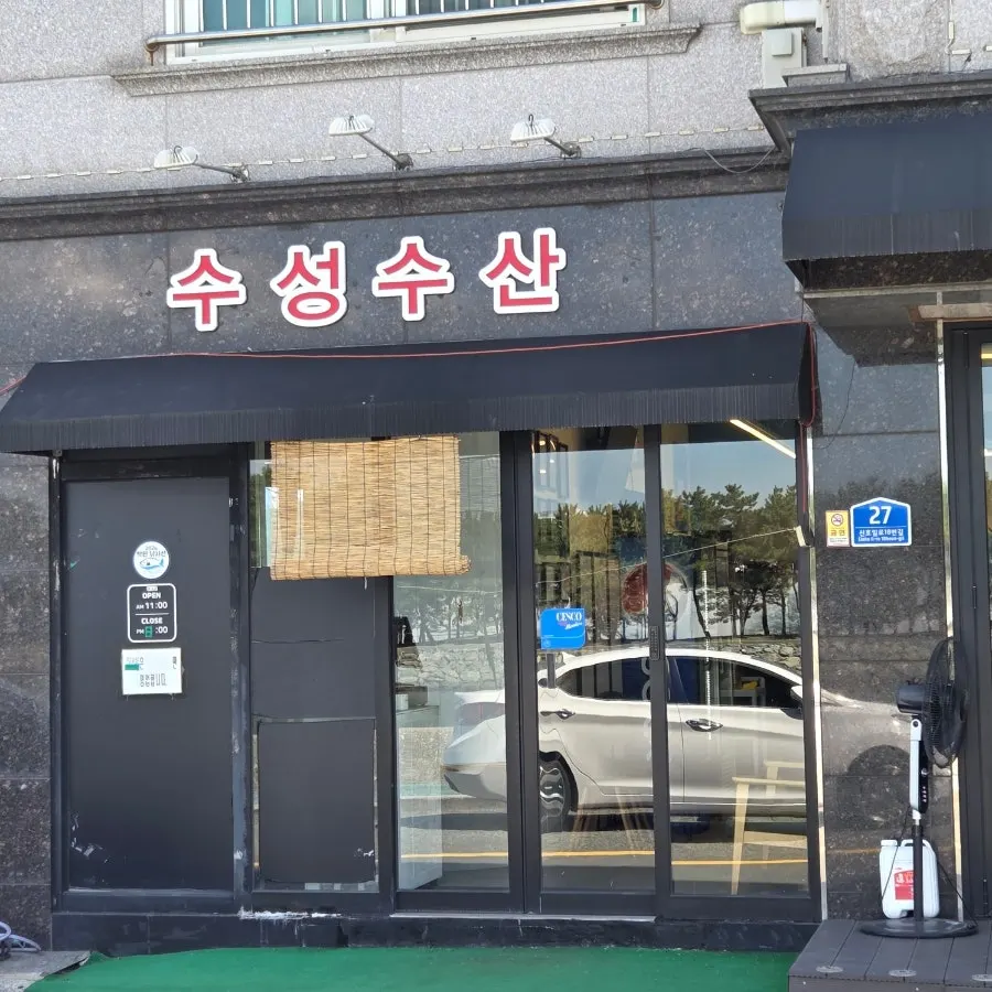 Suseong Susan, a raw fish restaurant in Sinho-dong, Gangseo-gu, Busan