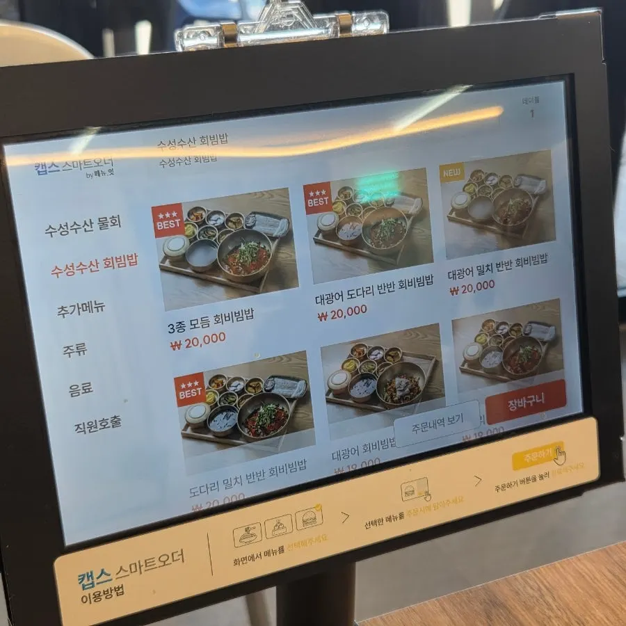 Menu board explaining Suseong Susan's sashimi bibimbap options