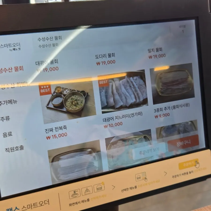 Menu board listing abalone porridge as a side dish
