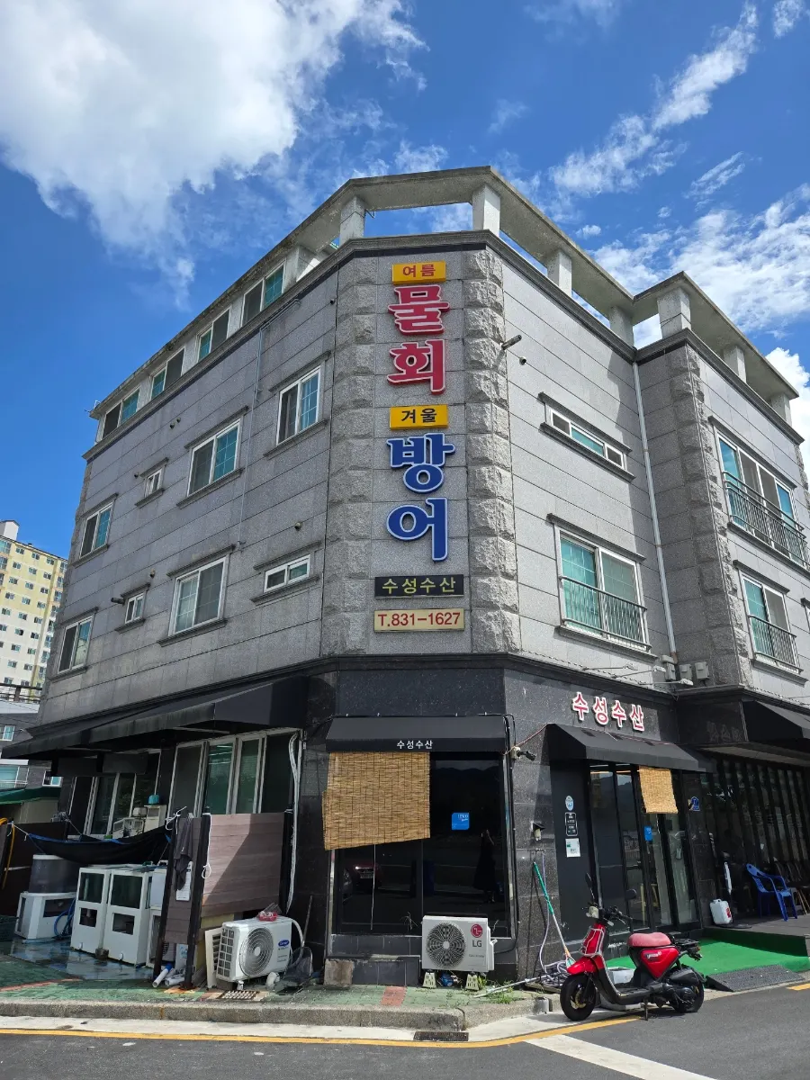 信號洞水城水產建築外觀與大招牌
