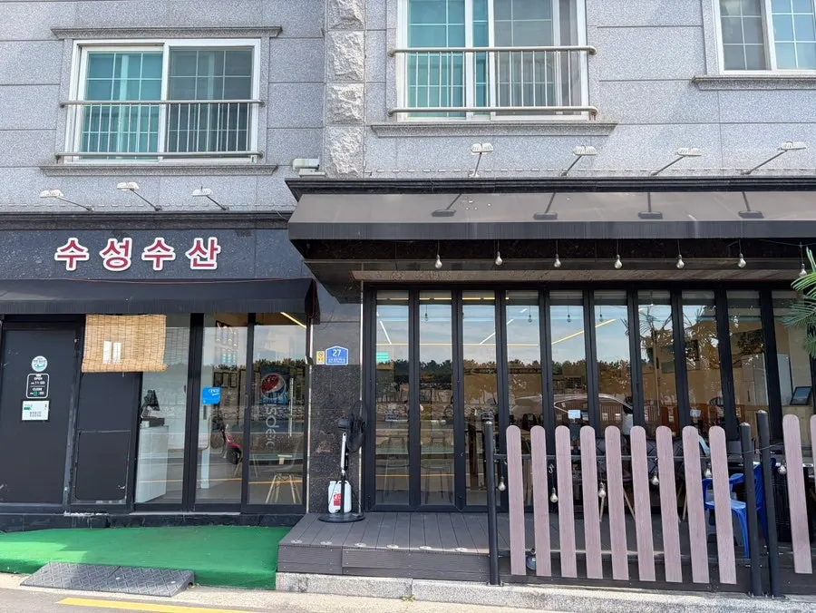 Suseong Susan storefront in Sinho-dong, Gangseo-gu, Busan