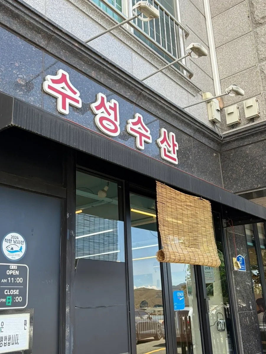 Area parkir di depan Suseong Susan