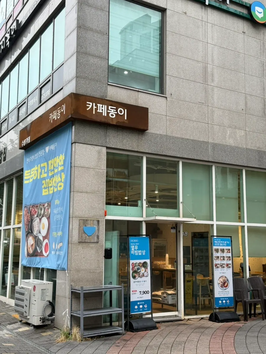 Địa chỉ Cafe Dongi Suseong 1-ga Branch