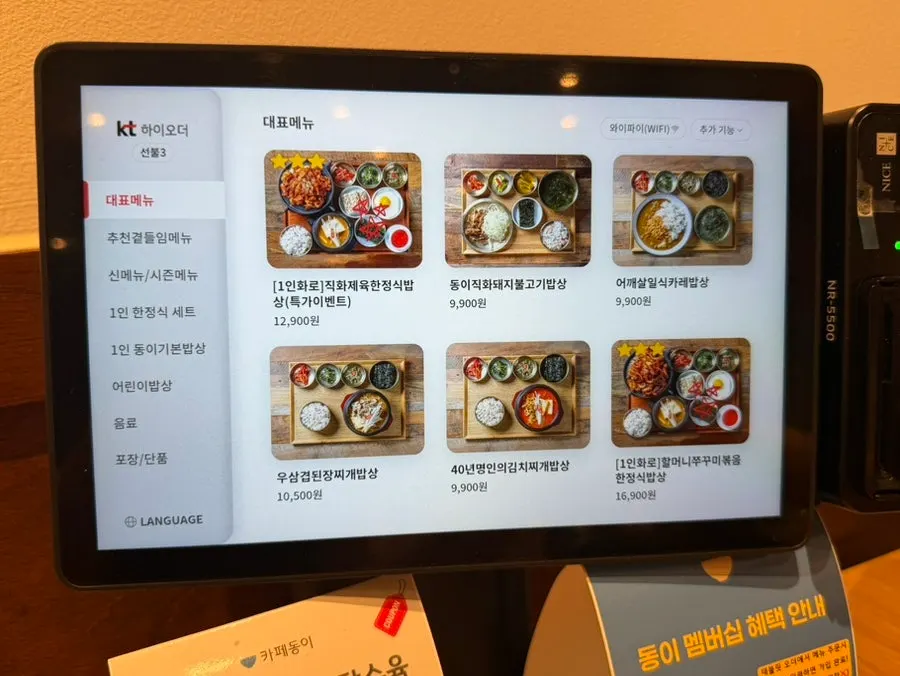 Thực đơn tại Cafe Dongi Suseong 1-ga Branch
