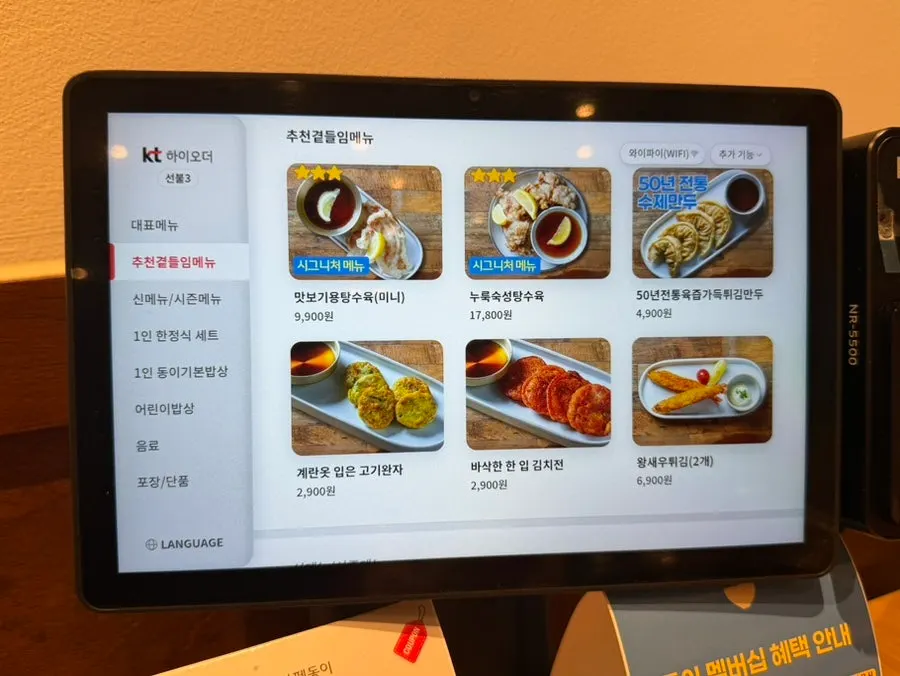 Menu món Hàn tại Cafe Dongi Suseong 1-ga Branch