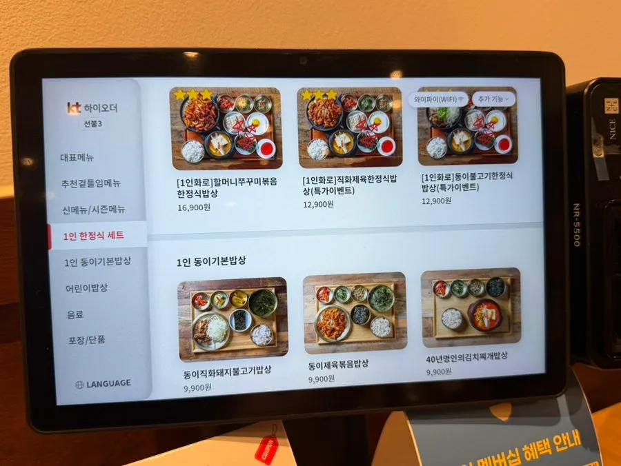 Bảng hướng dẫn thực đơn tại Cafe Dongi Suseong 1-ga Branch