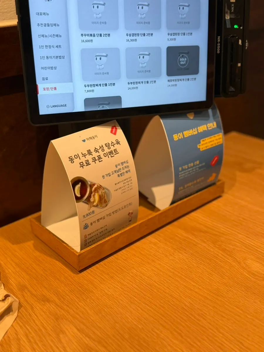 Menu quán Cafe Dongi Suseong 1-ga Branch
