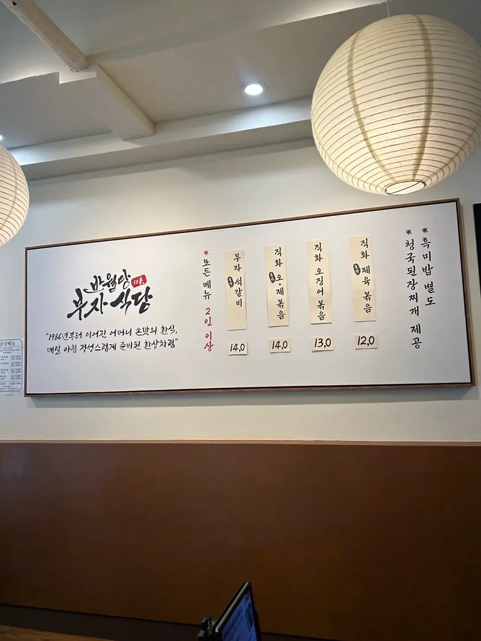 반월당부자식당 한식 메뉴 안내