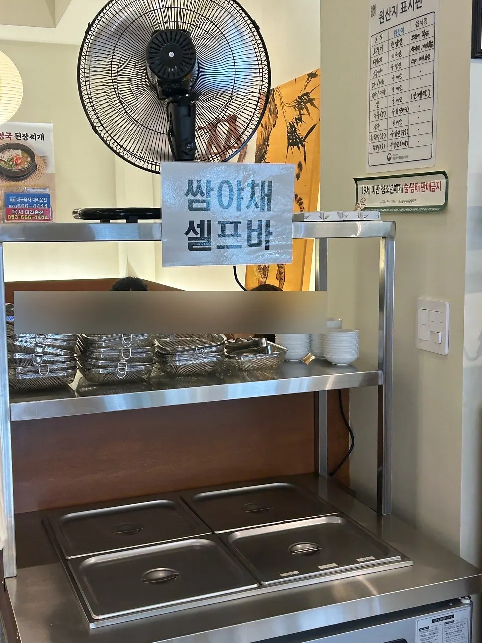 쌈 야채 무한 셀프바