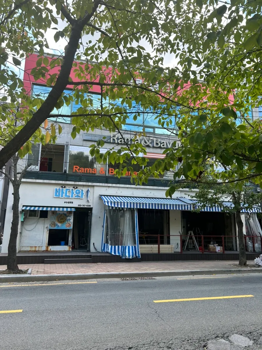 수성못 뷰 인도요리 식당 라마앤바바나