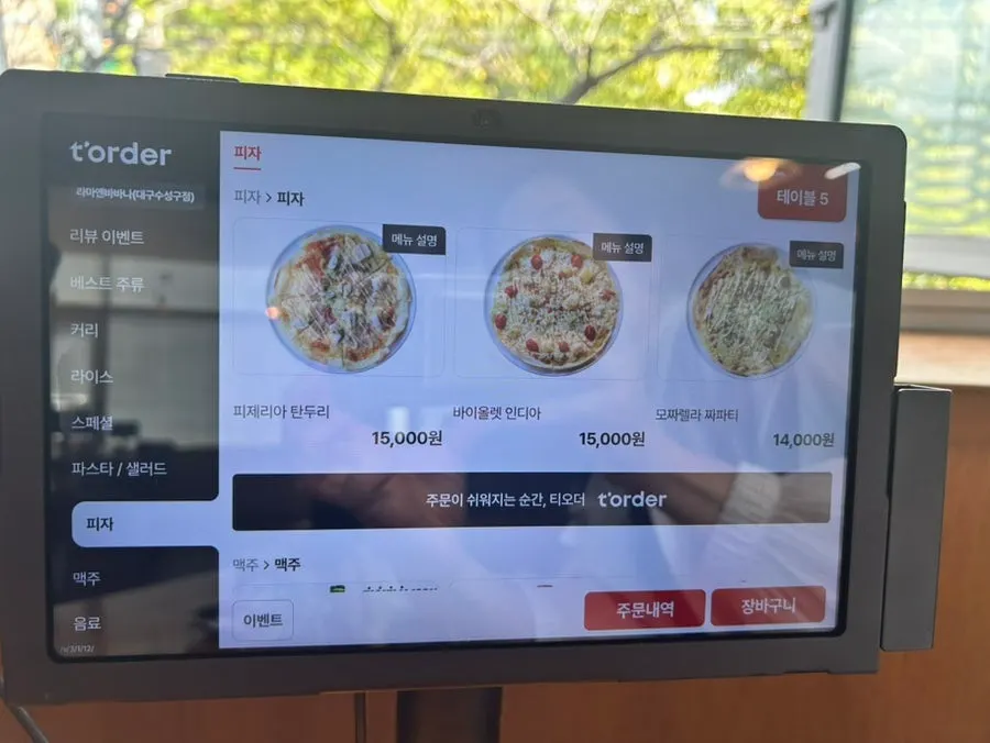 수성못 뷰를 즐기는 식당 내부