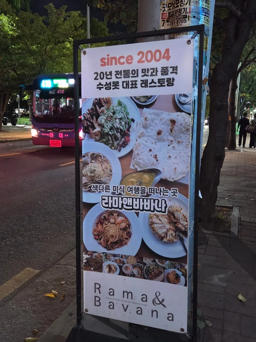수성못 데이트 식당 풍경