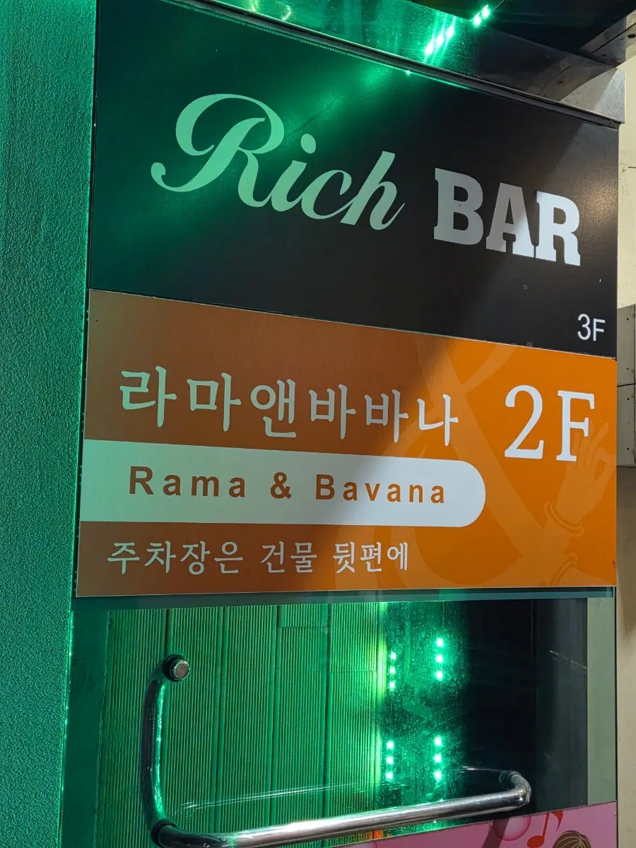 수성못 앞 식당 전경