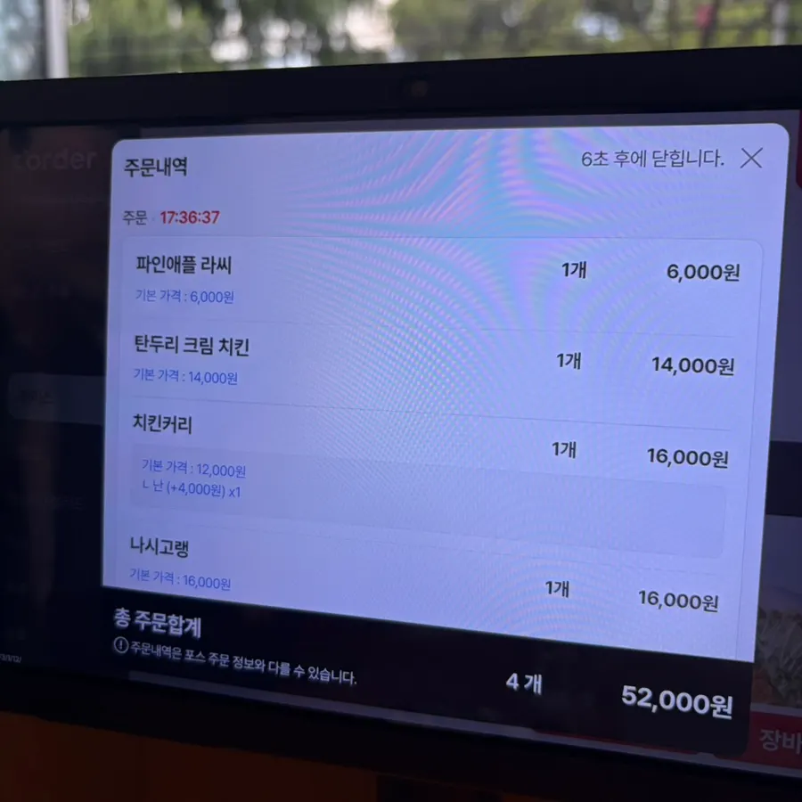 라마앤바바나 수성못점 메뉴판 BEST 표시