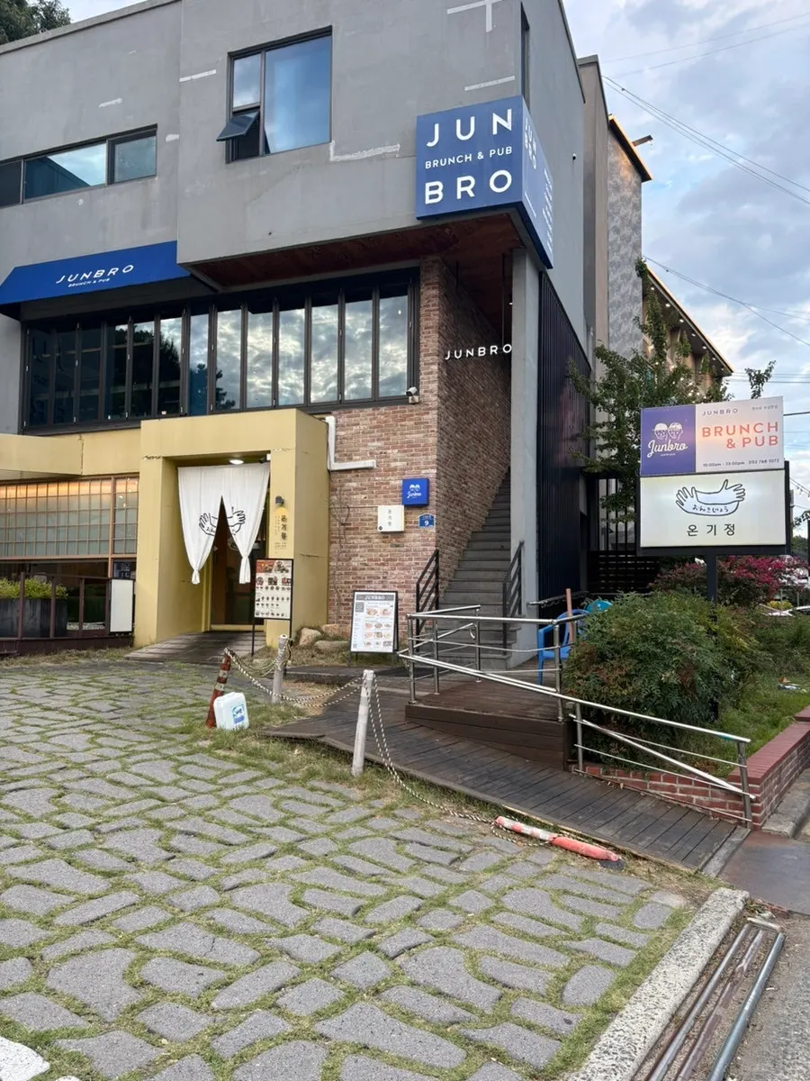 온기정 수성못점 매장 외관