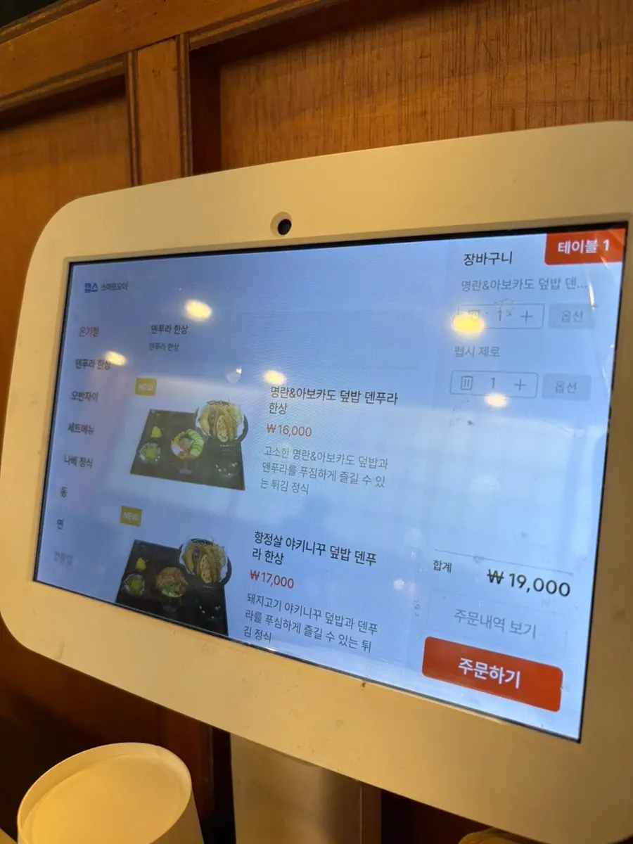 명란 아보카도 덮밥 메뉴판
