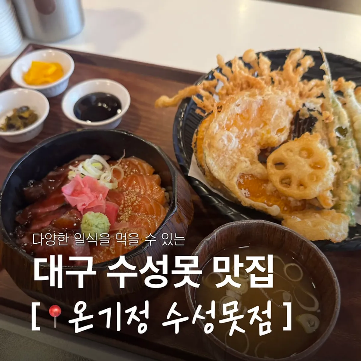 Featured Steak & Raw Salmon Rice Bowl Tempura Set