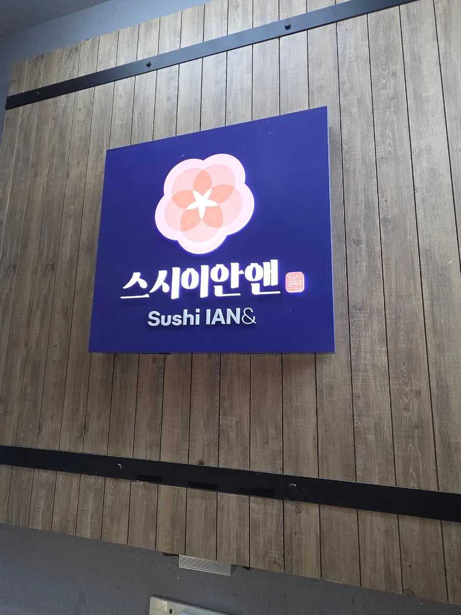 Vertical photo of the 2nd-floor space at Sushi Ian N Seolleung Station