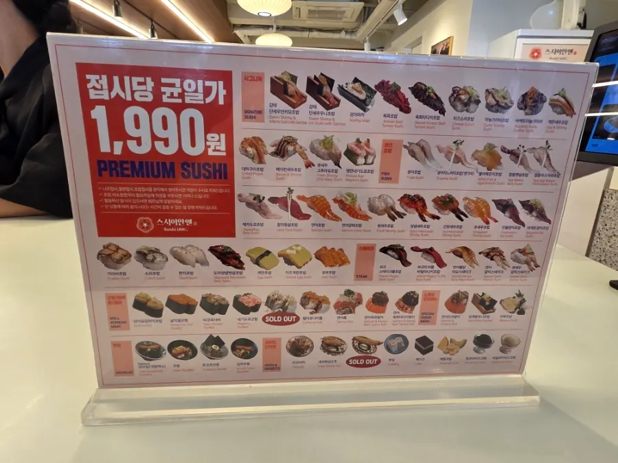 A plate of sushi at Sushi Ian N Seolleung Station
