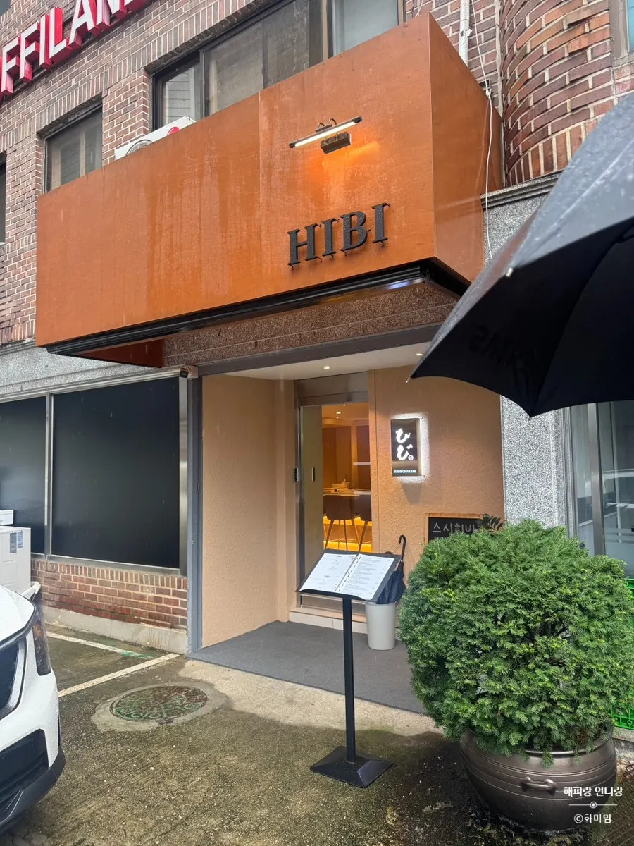Inside Sushi Hibi