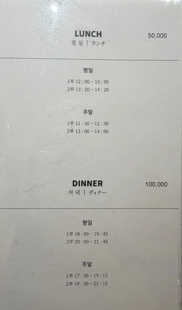 스시히비 런치·디너 오마카세 메뉴판
