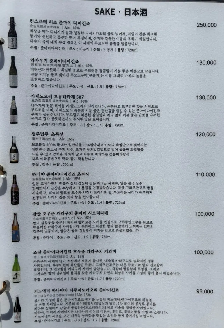 스시히비 오마카세 가격 안내