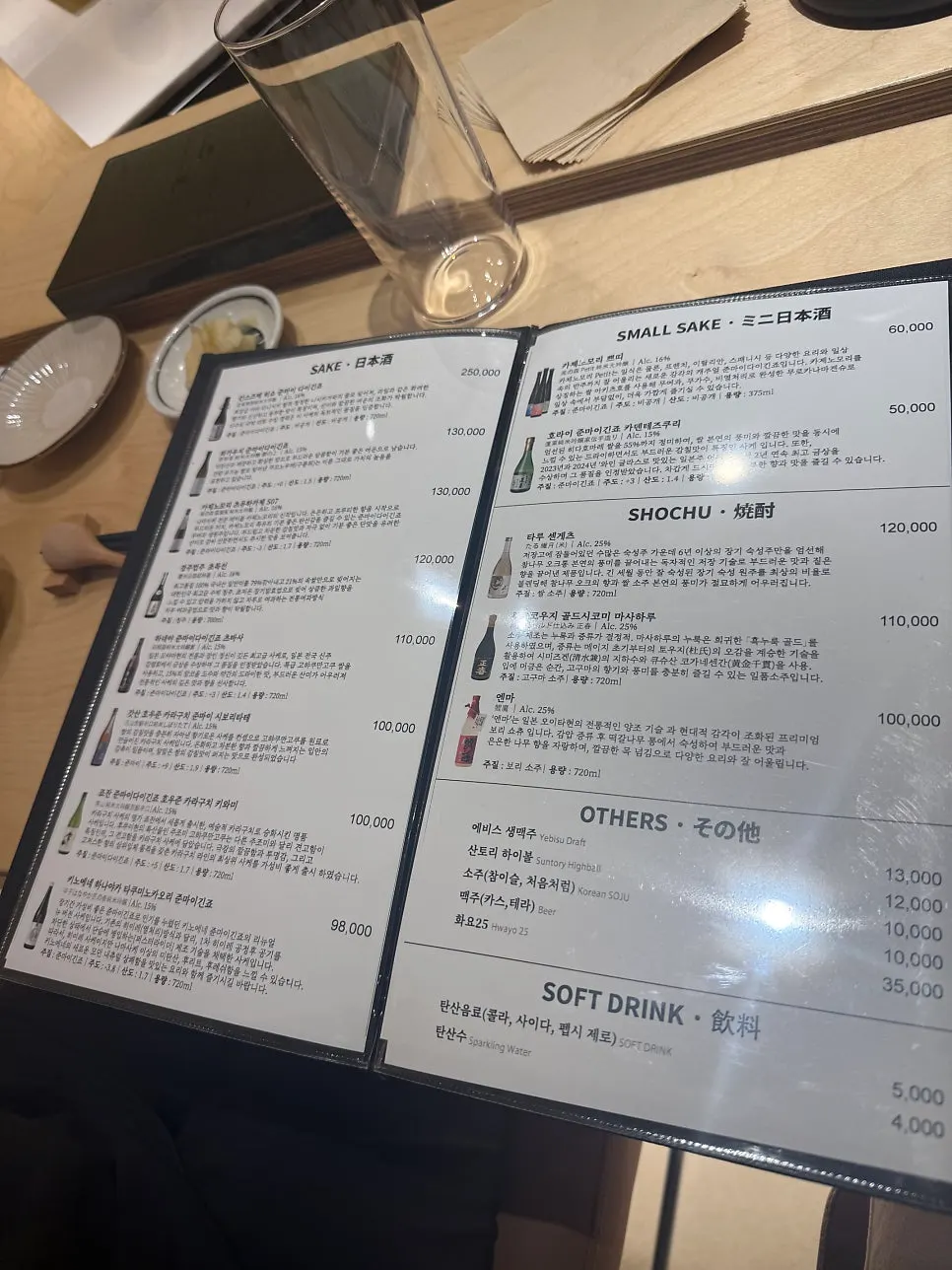 스시히비 카운터 주변 풍경