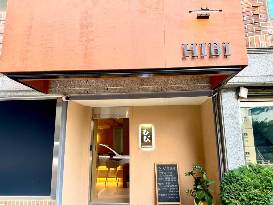 Sushi Hibi's entrance and sign