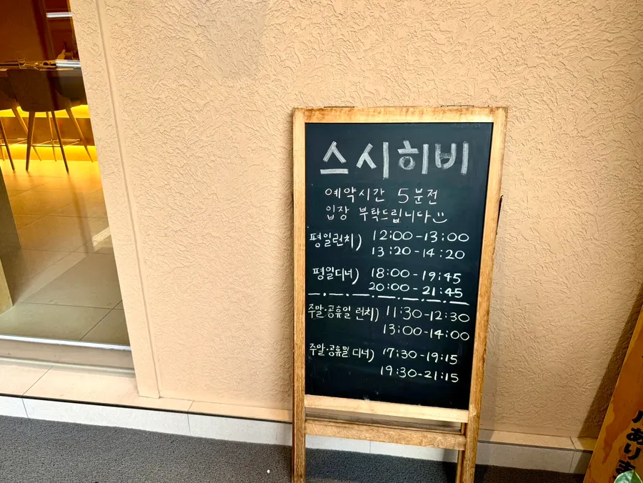The street on Dangsan-ro 32-gil near Sushi Hibi with parking information