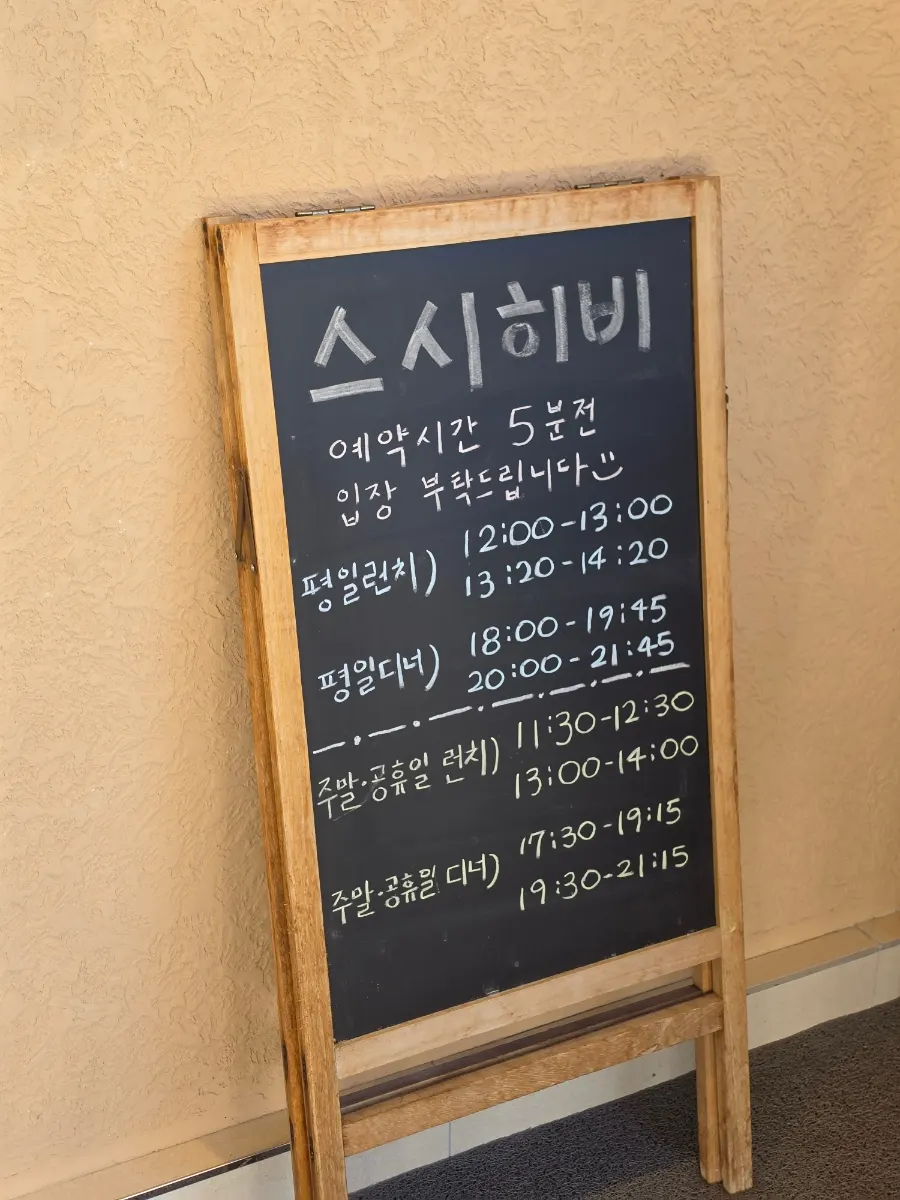 Sign outside Sushi Hibi with lunch and dinner schedule