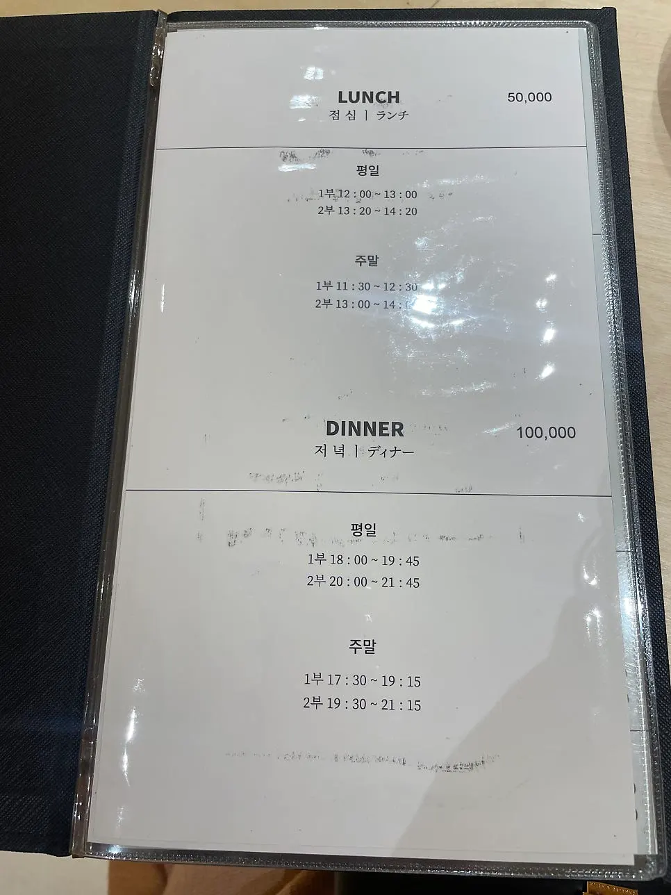 스시히비 코스 메뉴판 페이지