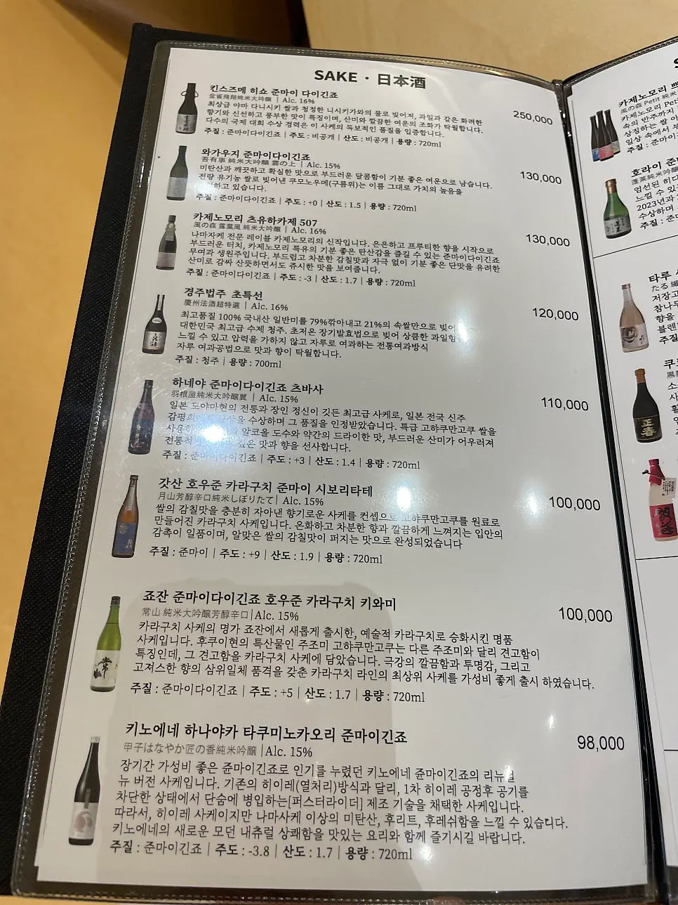 스시히비 메뉴와 매장 디테일