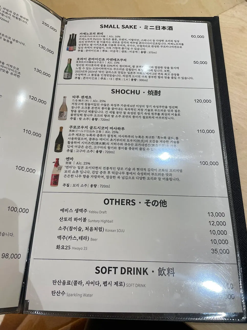 스시히비 카운터 자리 세팅