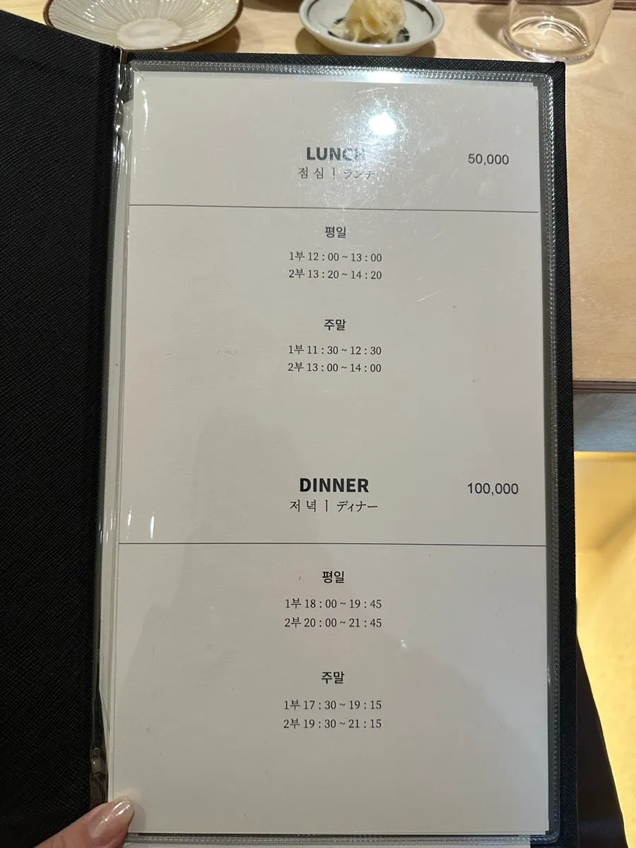 Sushi Hibi's single-page main menu