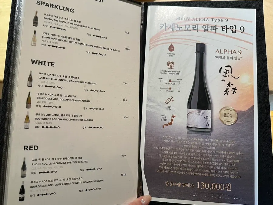 Sushi Hibi's drinks menu