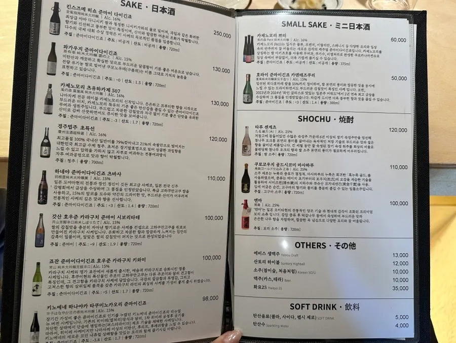 Drinks menu listing sake options