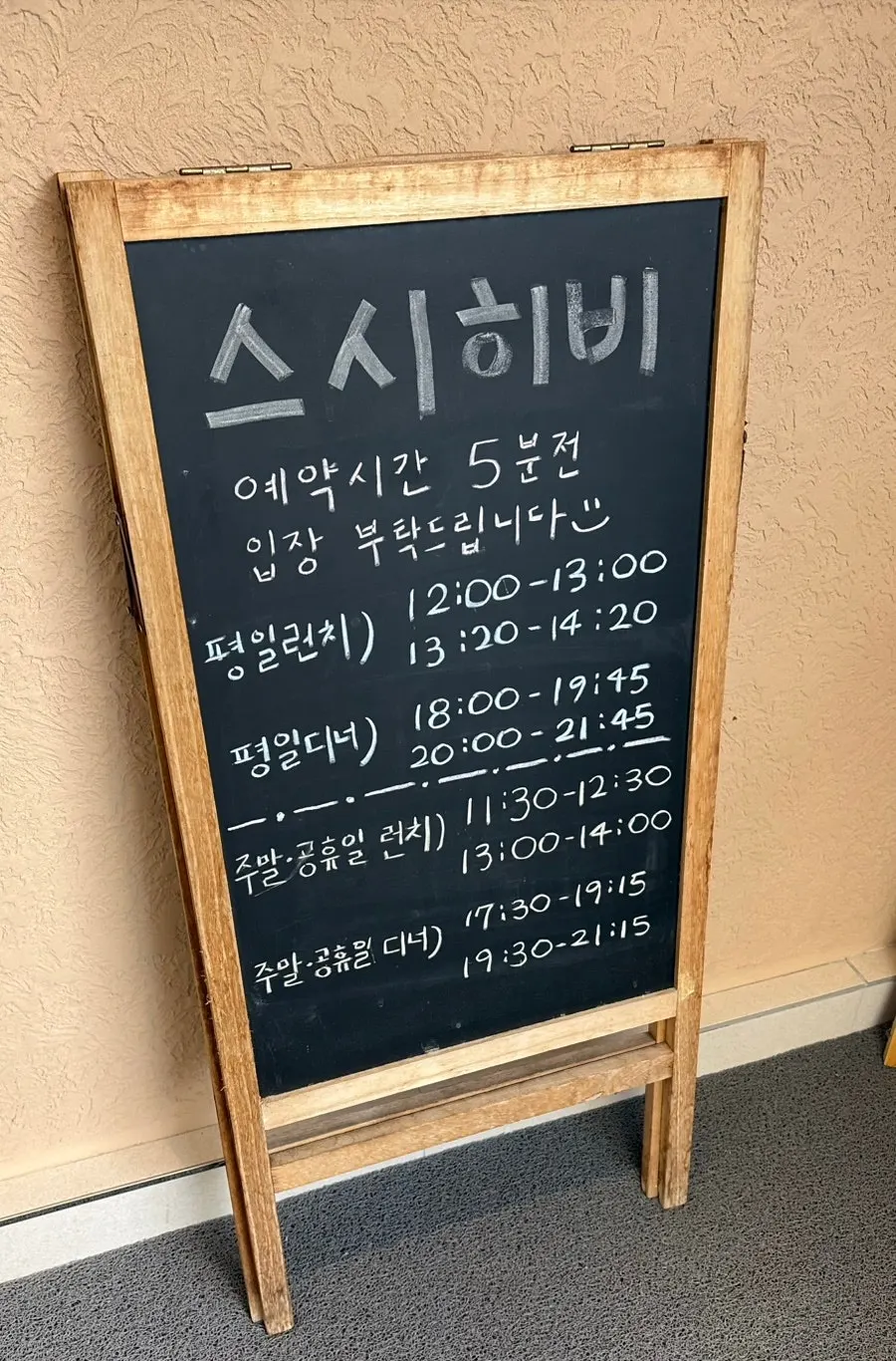 애플민트를 올린 딸기 샤베트 디저트