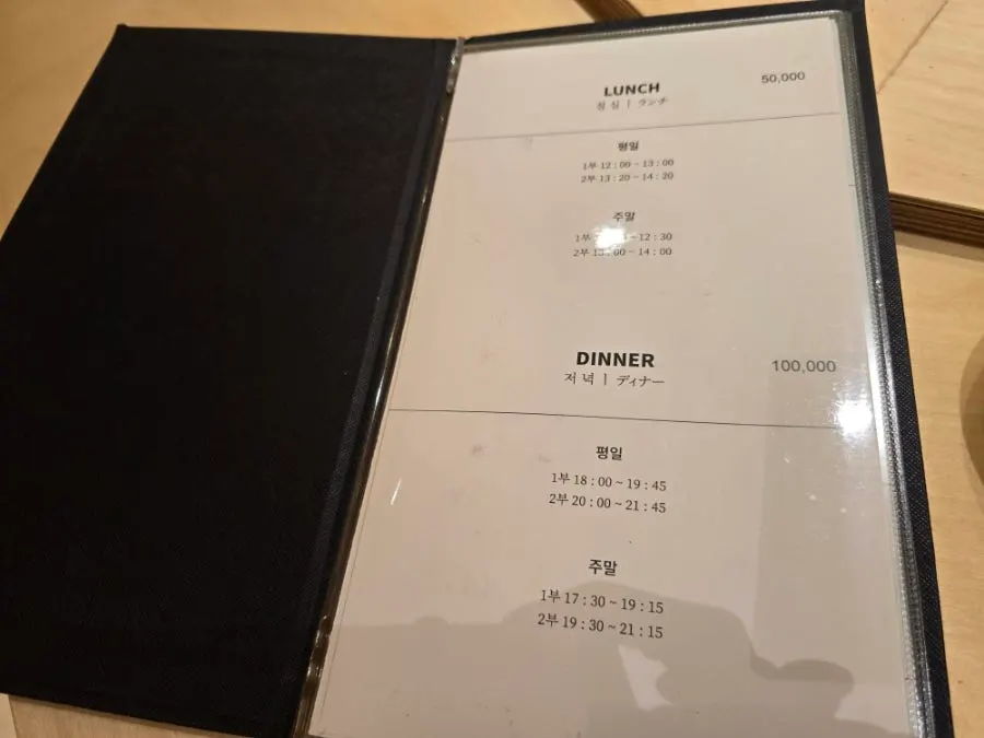 Sushi Hibi lunch and dinner course price menu