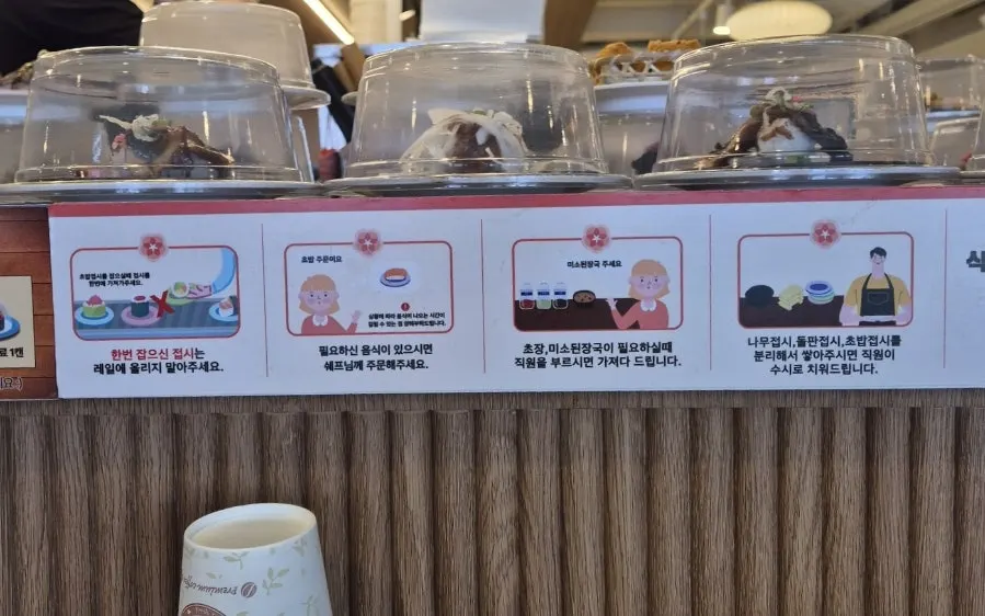테이블 앞 회전초밥 이용 방법 안내문