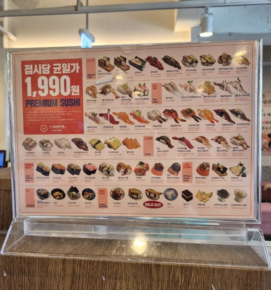 즉석 주문용 스시이안앤 메뉴판