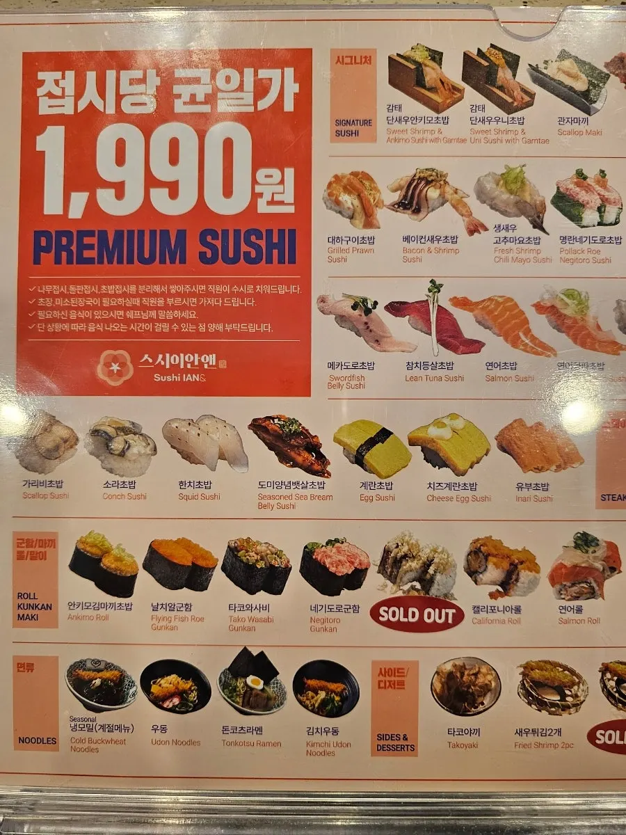 Interior of Sushi Ian N Seolleung Station with the conveyor belt