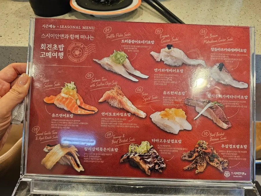 Sushi Ian N menu board