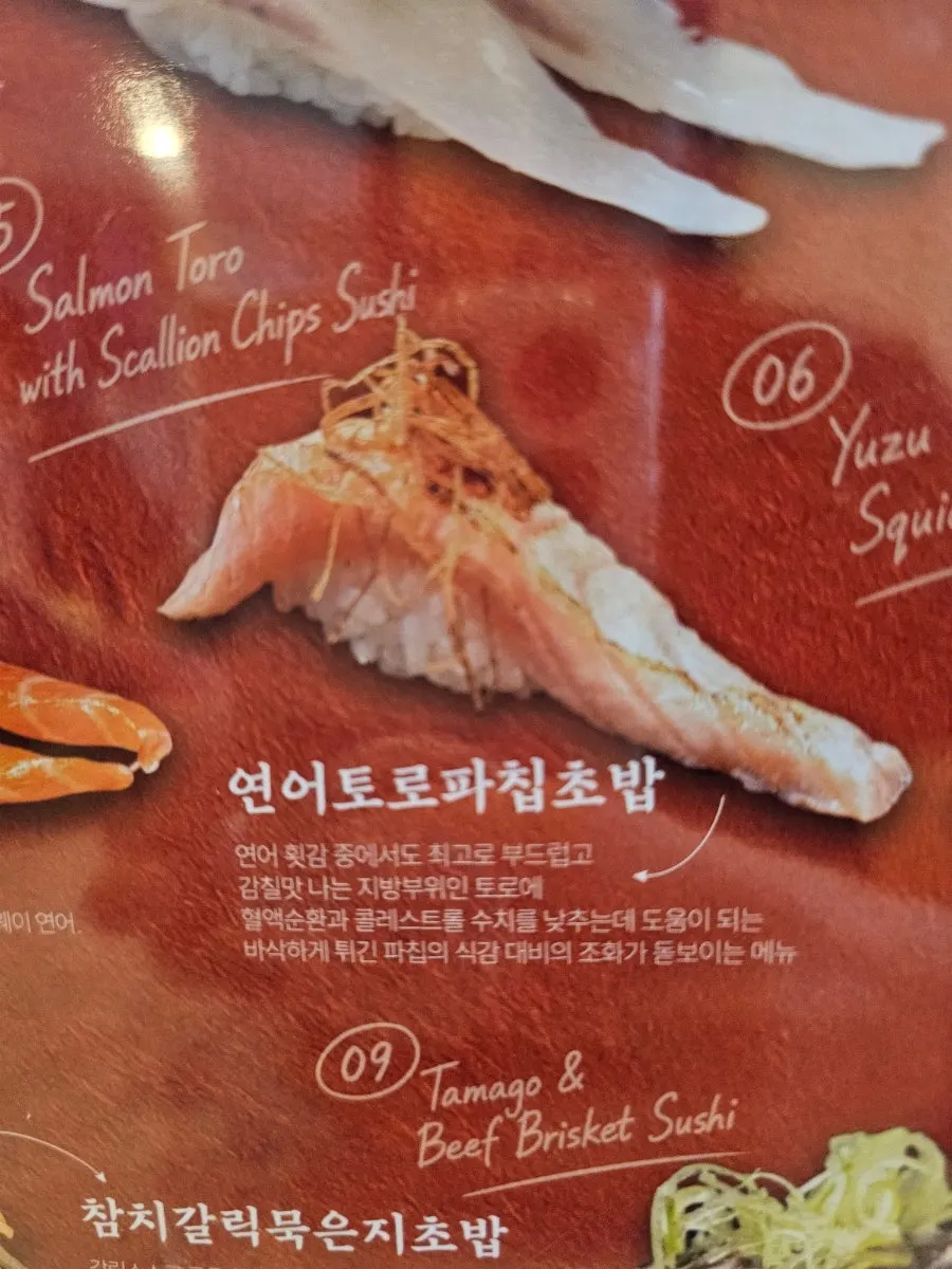 Close-up of the seasonal salmon sushi