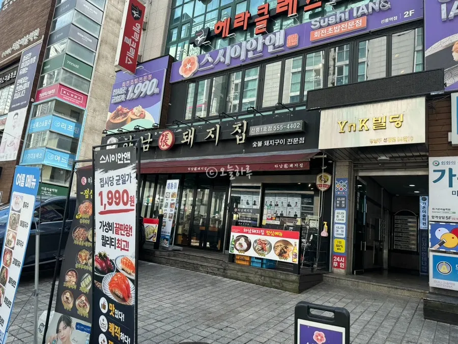 Entrance to Sushi Ian N on the 2nd floor of a Seolleung-ro 86-gil building