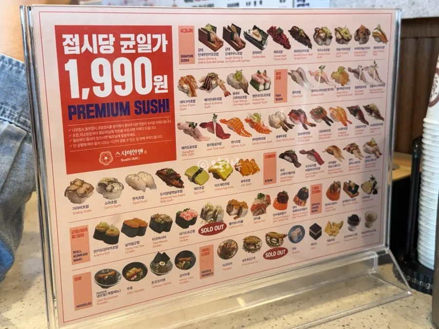 Sushi plates on the conveyor belt