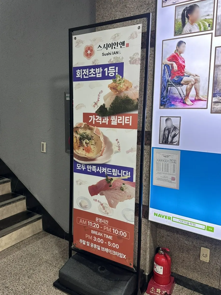 1,990원 균일가 회전초밥 안내가 걸린 매장 입구